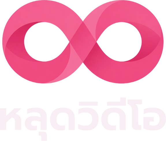 หลุดวิดีโอ